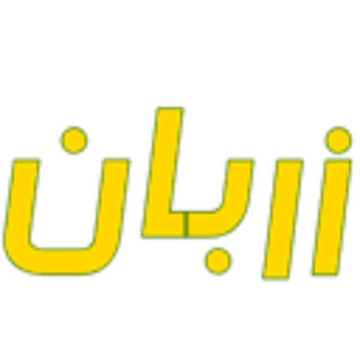 زربان